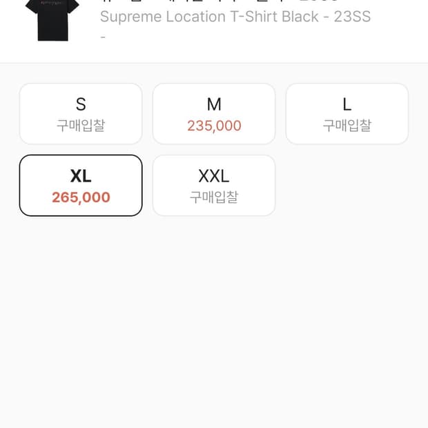 슈프림 스몰 박스 워시드 데님 셔츠 XL