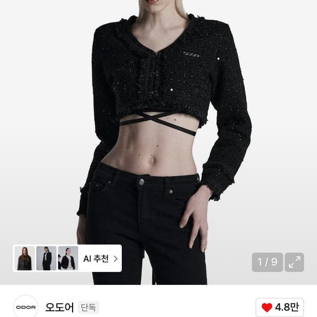 [새상품] 오도어 트위드 크롭 가디건