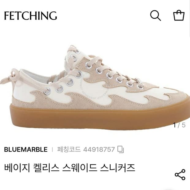 블루마블 베이지 캘리스 스웨이드 스니커즈 42
