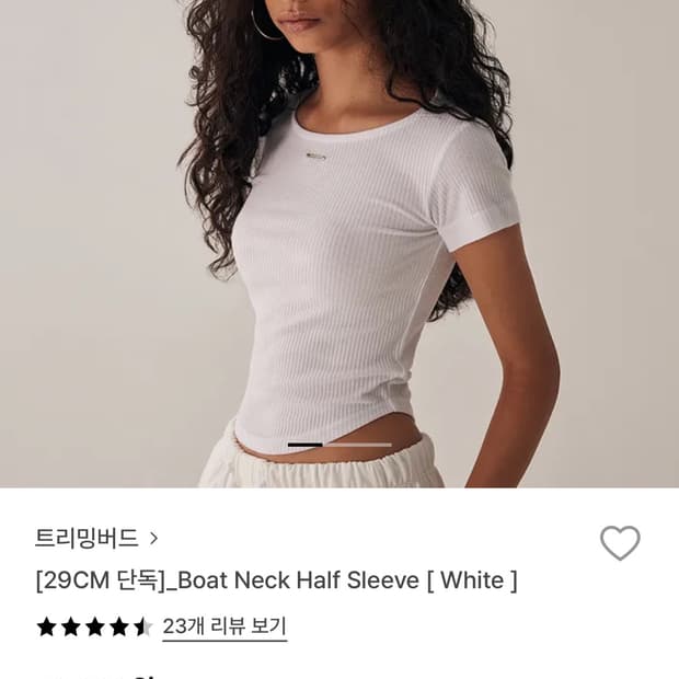 새상품) 트리빙버드 보트넥 하프 티셔츠 화이트