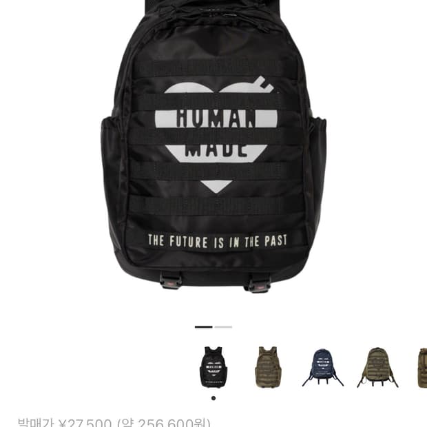 휴먼메이드 백팩 블랙 팝니다