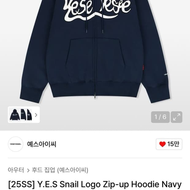 예스아이씨 후드집업 네이비 S