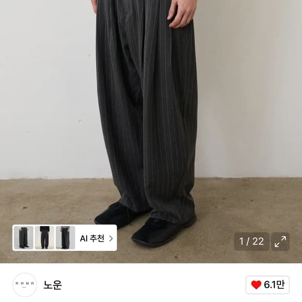 노운 Noun 스트라이프 팬츠 1사이즈