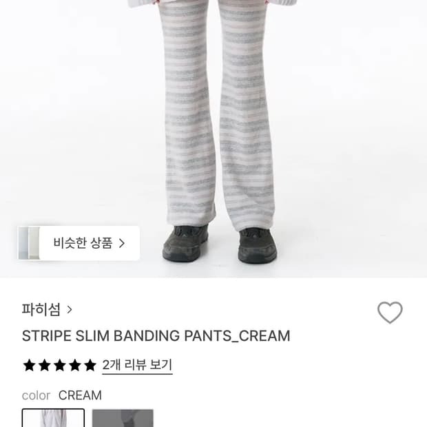 @공홈 품절 파히섬 부츠컷 STRIPE SLIM BANDING PANTS