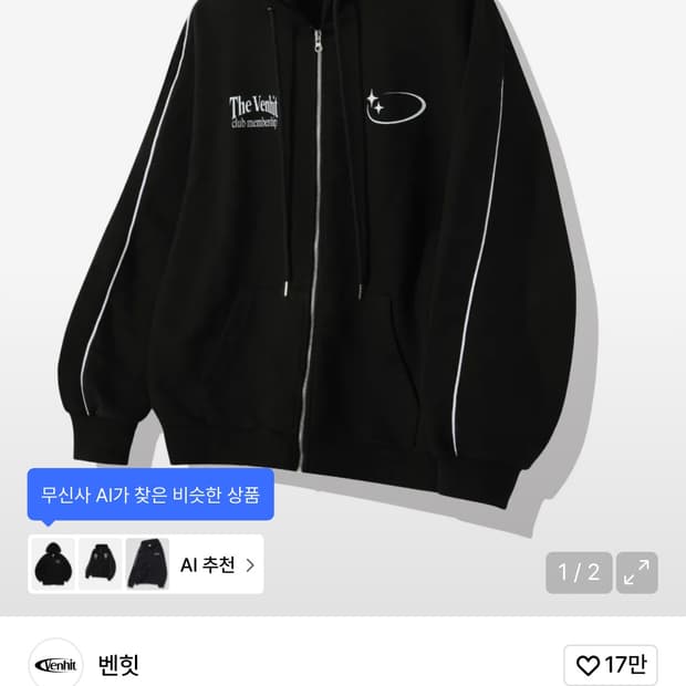 벤힛x크로스드레슬리 VC스타 로고 후드집업 xl