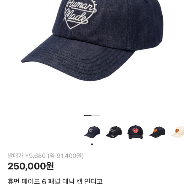 Human Made Denim 6 Panel Cap