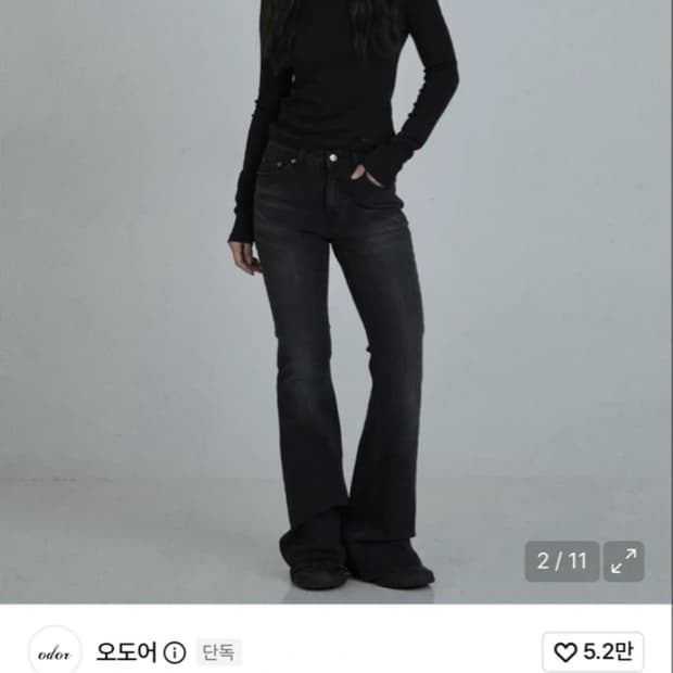 오도어 빈티지 로우진 블랙 s