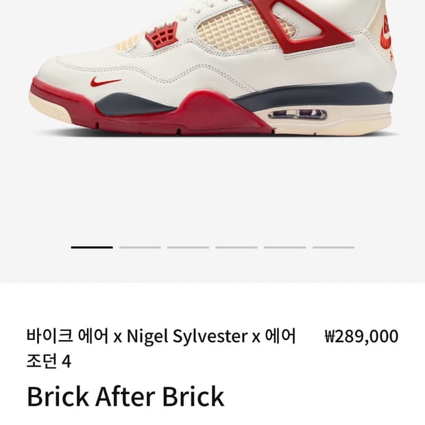 [270] 나이젤 조던 4
