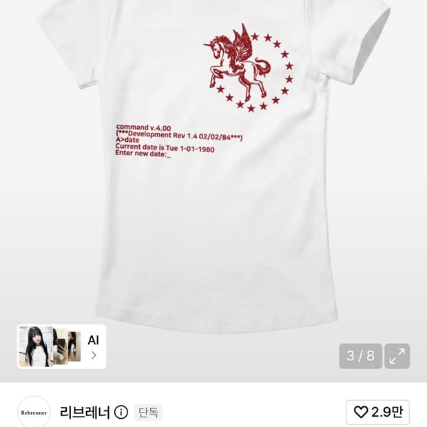 리브레너 유니콘 스타 쿨코튼 T (M 사이즈) 완전 새 상품