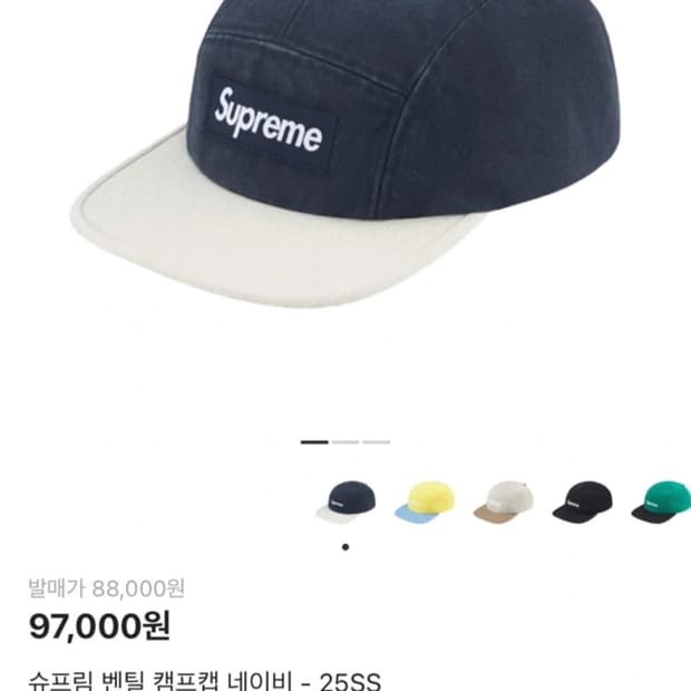 슈프림 벤틸 캠프캡 네이비 25ss