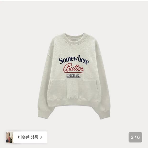 썸웨어버터 포켓 빈티지 스웻 셔츠 오트밀