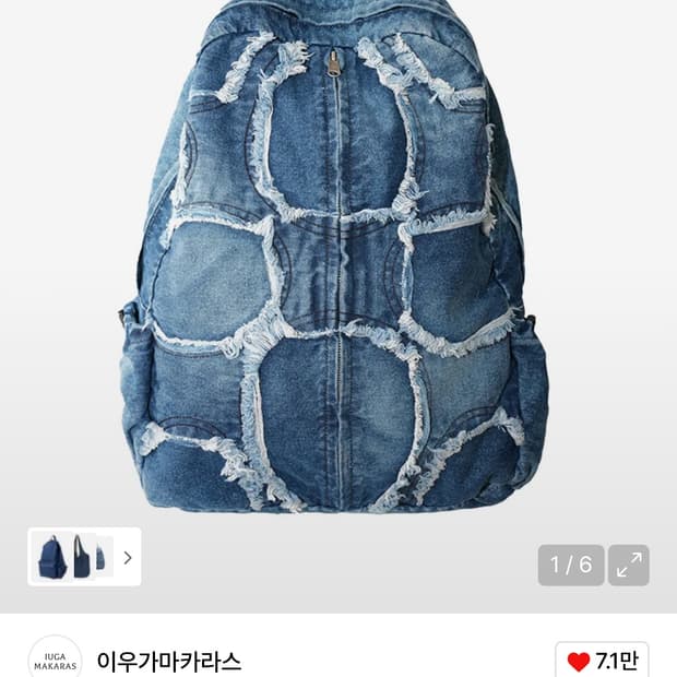 이우가마카라스 터틀 백팩 파실 분 찾아요 ㅜ