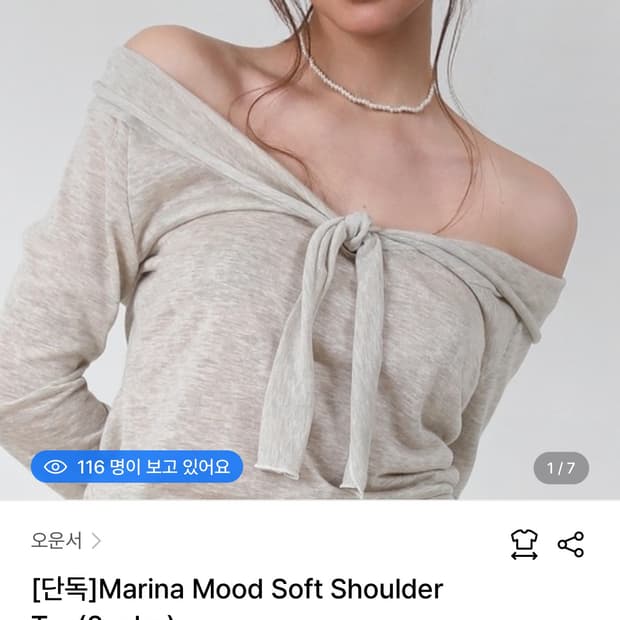 오운서 마리나무드 서프트 숄더 티셔츠