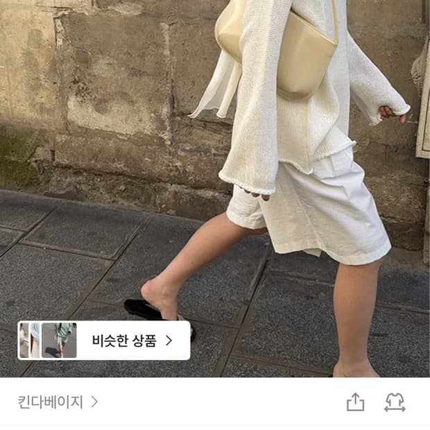 킨다베이지