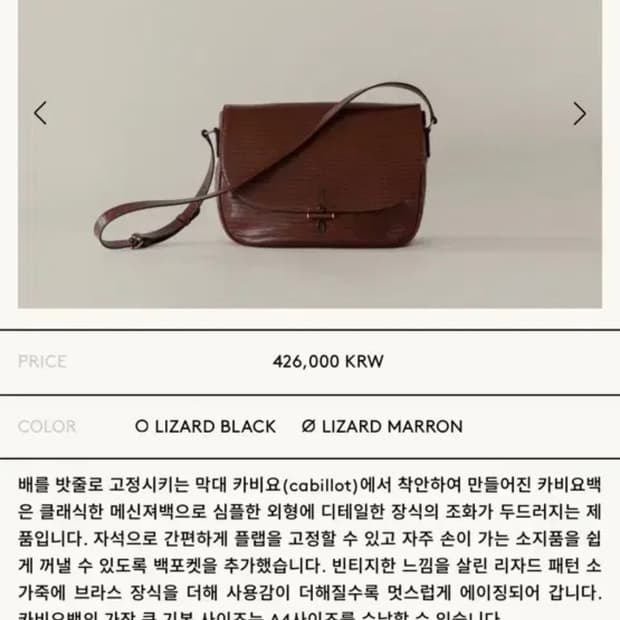 투티에 카비요 백 라지 사이즈 (새상품)