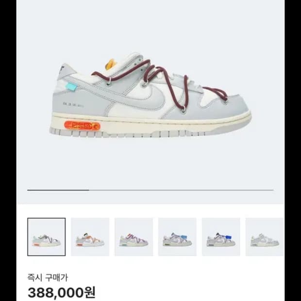 [Nike X Offwhite] Dunk Low lot46