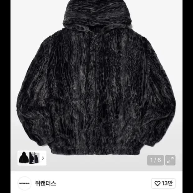 위켄더스 퍼 후디 팝니다