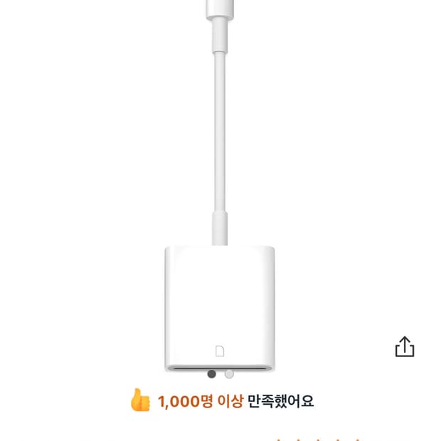 애플 정품 SD카드 카메라 리더기