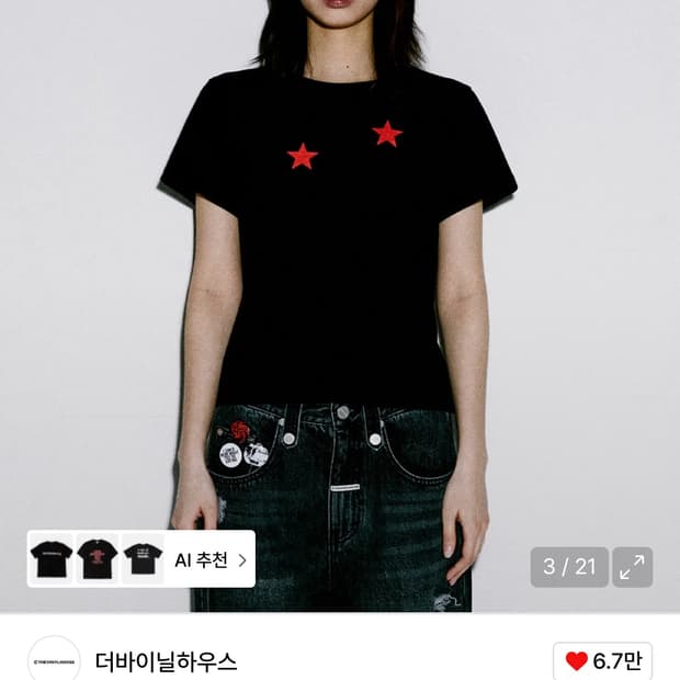 더바이닐하우스 반팔 여자 사이즈