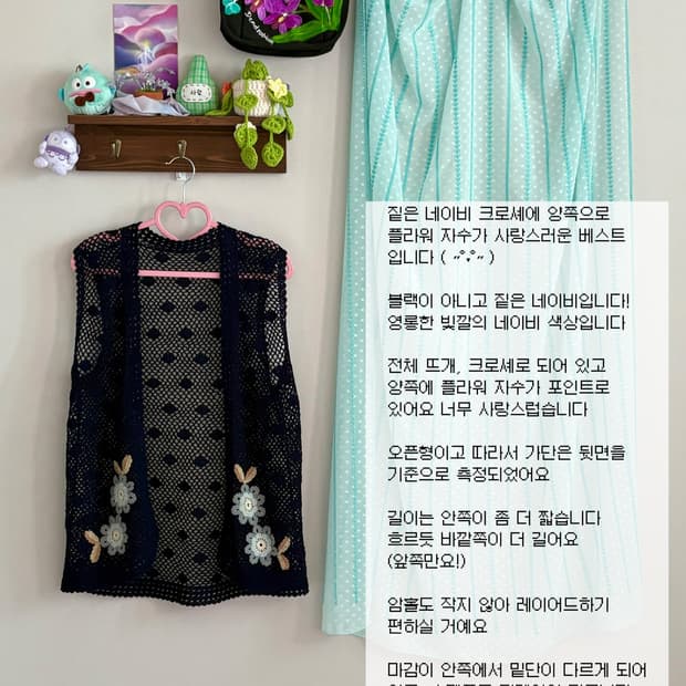 네이비 크로셰 베스트