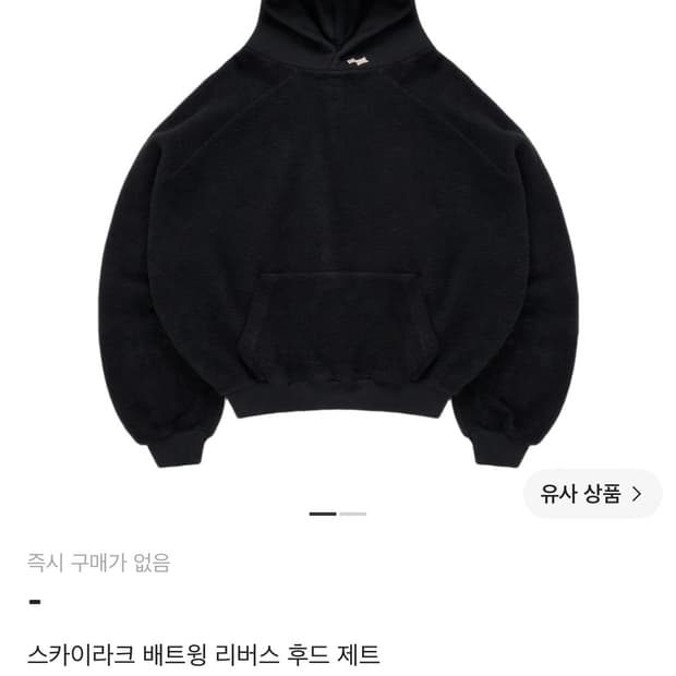 skylrk 배트윙 리버스 후드 제트 l-xl 새상품