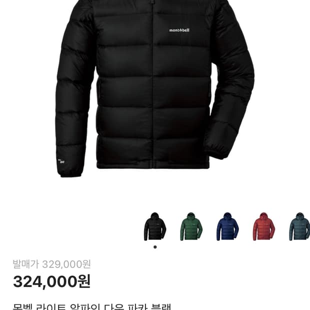 몽벨 라이트 알파인 다운 파카 블랙