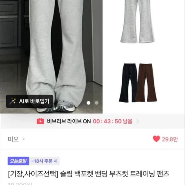 에이블리 부츠컷 트레이닝