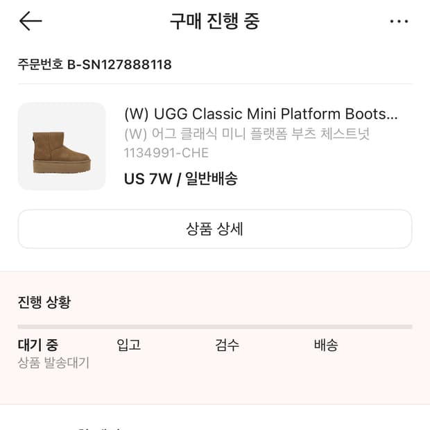 Ugg 어그 클래식 미니 플랫폼 부츠 체스트넛