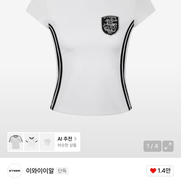 이와이이알 반팔