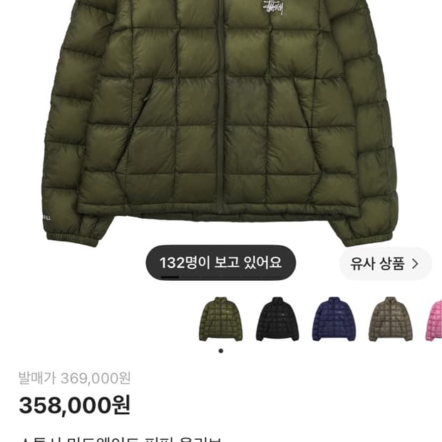 스투시 미드웨이트 퍼퍼 올리브 m 구해용