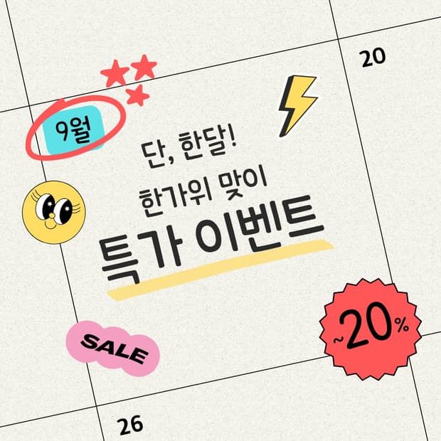 명품 손수건 쁘띠 스카프 특가 할인 EVENT (~9/30까지)