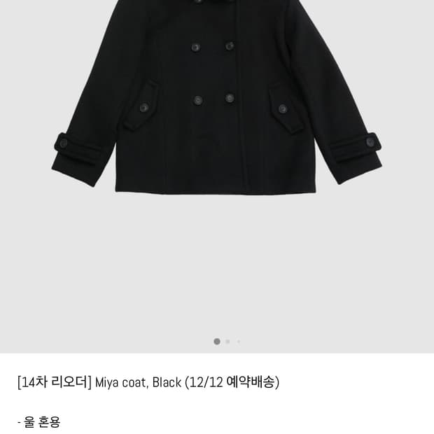 인앤양인하모니 마야 코트 블랙 