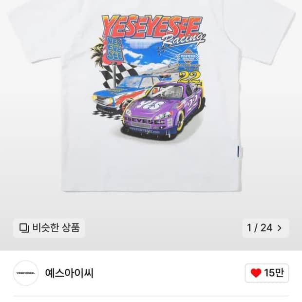 [새상품 s]예스아이씨 레이싱 티 