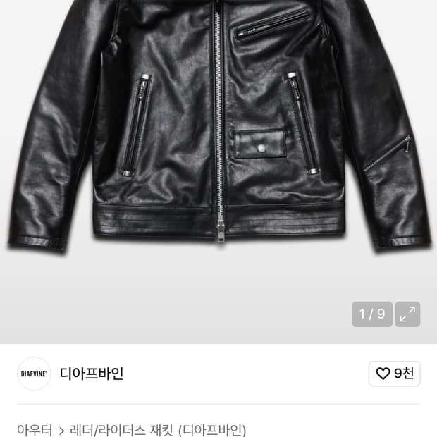 디아프바인 로저 레더 자켓 M