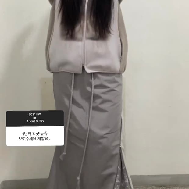 오호스 롱 스커트