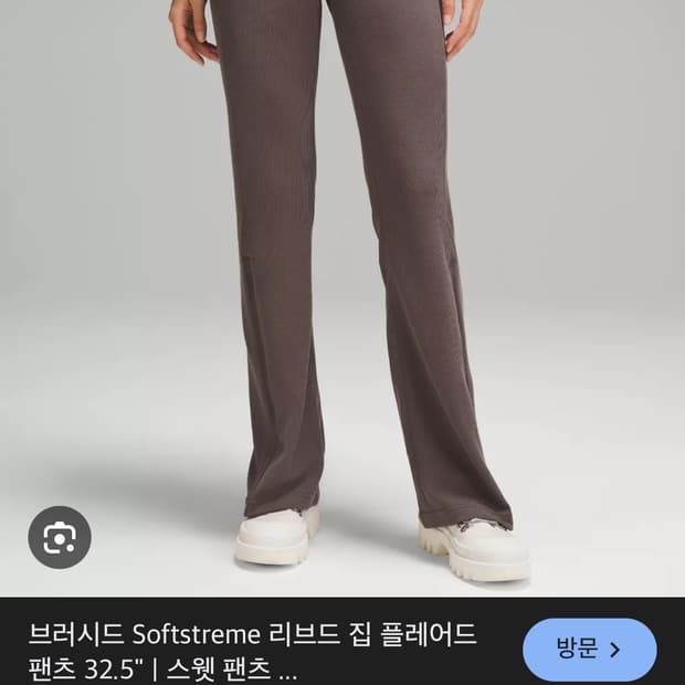 룰루레몬 플레어 부츠컷 레깅스 국내 단종 희귀 컬러