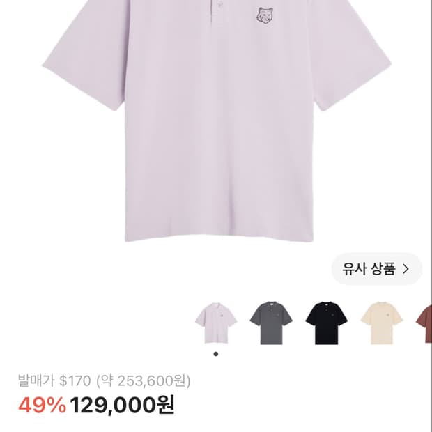 메종 키츠네 볼드 폭스 헤드 패치 오버사이즈 폴로 소프트 모브 M