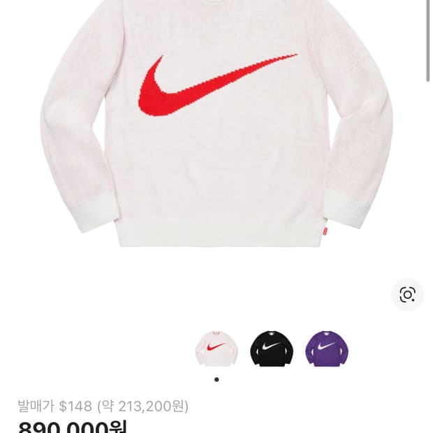 나이키 슈프림 니트