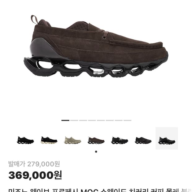 280) 미즈노 웨이브 프로페시