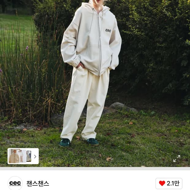 챈스챈스 CEC 후드 집업 (샌드) 