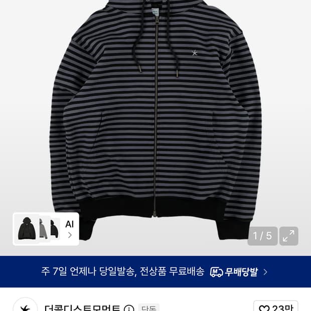 더콜디스트모먼트 후드집업