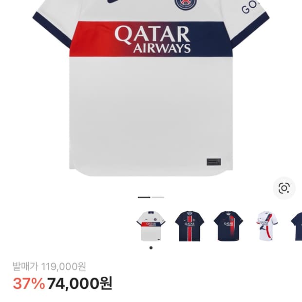 psg 파리 유니폼