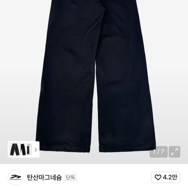 탄산마그네슘 손뼈 블랙 팬츠