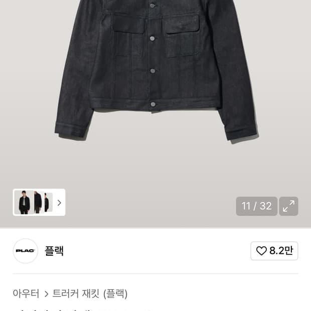 플랙 칸디아니 자켓 051Z 로우