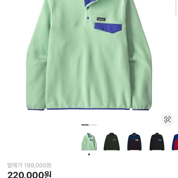 파타고니아 린스드그린 신칠라 M사이즈 판매해요~