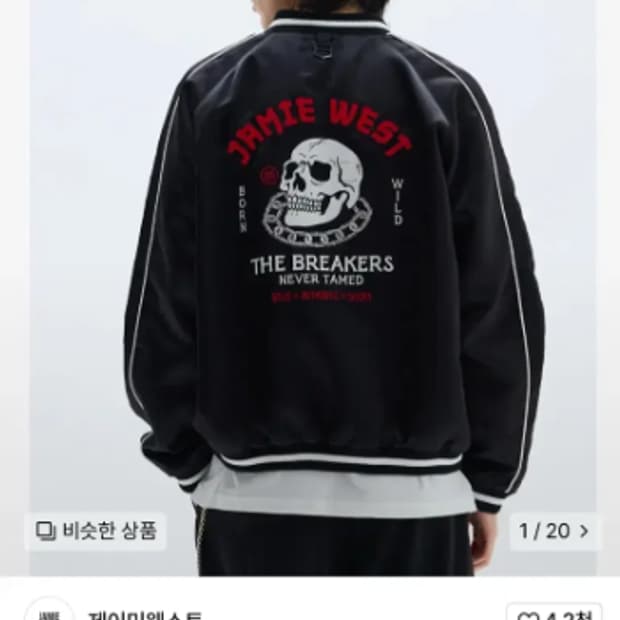 [XL] 제이미웨스트 리버서블 수베니어 자켓