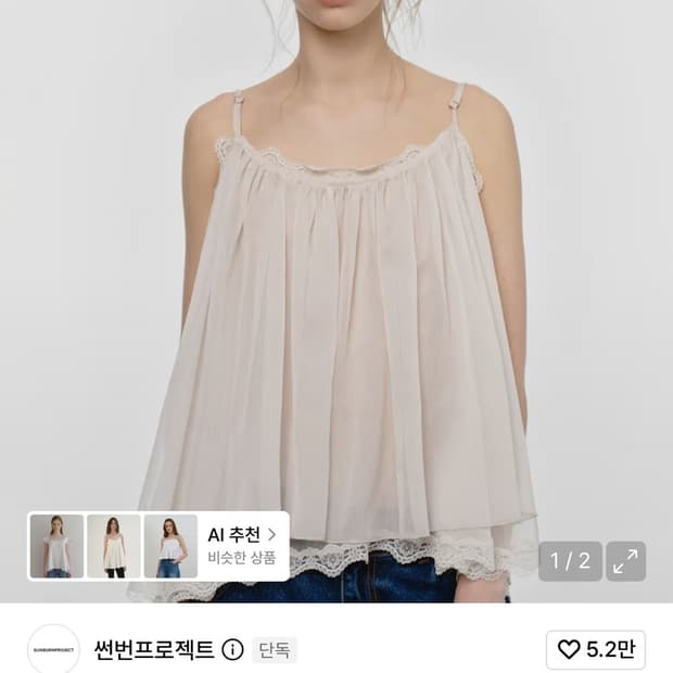 ANGLED LACE SLEEVELESS BLOUSE 슬리브리스 블라우스