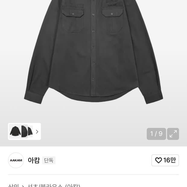 아캄 밀리터리 필드셔츠 다크그레이 1사이즈