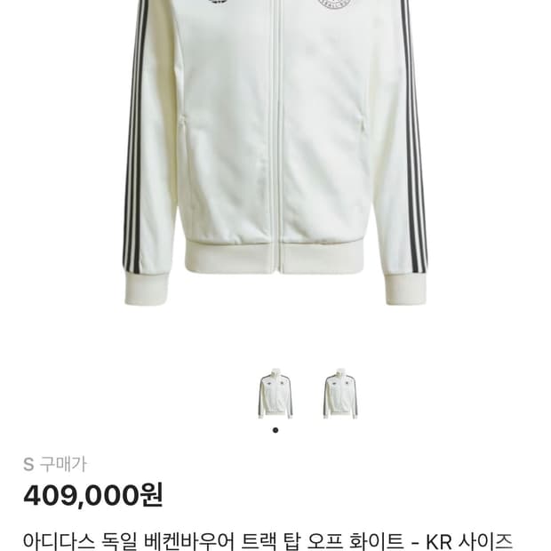 아디다스 베켄바우어 트랙탑 - KR