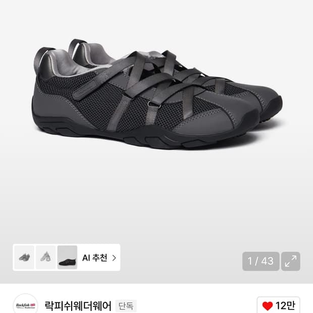 락피쉬웨더웨어 250 블랙